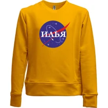 Детский свитшот без начеса Илья (NASA Style)