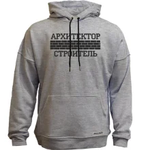 Худи без начеса для Архитектора/Строителя