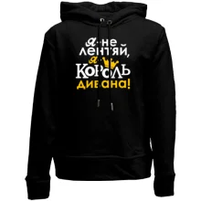 Детское худи без начеса с надписью Я не лентяй, я король дивана