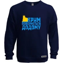 Світшот без начосу Крим повернеться додому