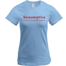 Футболка для Оли 