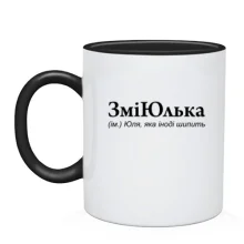 Чашка для Юли 