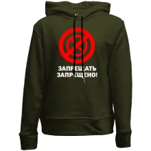 Дитяче худі без начосу Забороняти заборонено!