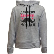 Дитяче худі без начосу з вусами Для мене авторитет мій дід