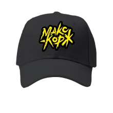 Детская кепка Макс Корж