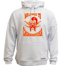 Худи без начеса Welcome to Chornobayivka