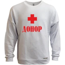 Свитшот без начеса Донор