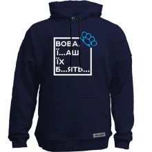 Худи без начеса Вова, їб*ш їх