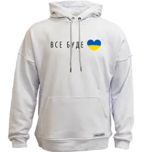 Худи без начеса Все будет Украина (сердце)