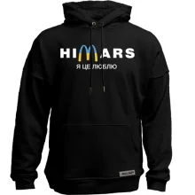 Худи без начеса "Himars - я це люблю"