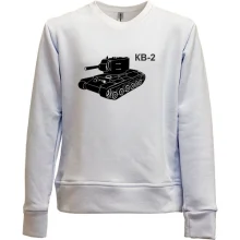 Детский свитшот без начеса КВ-2