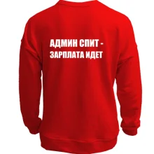 Світшот без начосу Админ спит