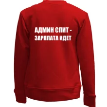 Дитячий світшот без начосу Админ спит