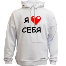 Худі без начосу «Я люблю себе» з червоним серцем