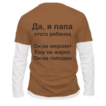 Комбинированный лонгслив Антисоветы от папы