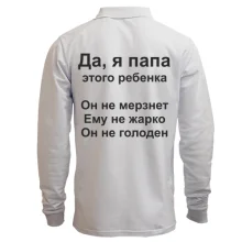 Лонгслив поло Антисоветы от папы