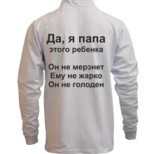 Мужской лонгслив поло со стойкой Антисоветы от папы