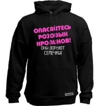 Худи без начеса Опасайтесь розовых кроликов!