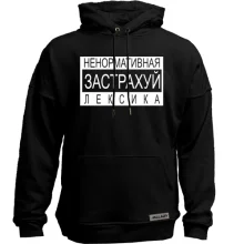 Худи без начеса Не нормативная лексика
