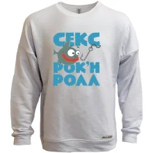 Свитшот без начеса Секс, рыбалка и рок н ролл