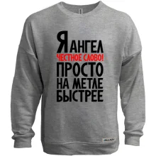 Світшот без начосу Я ангел..просто на мітлі швидше