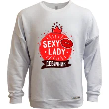 Світшот без начосу для дівич-вечора Sexy lady