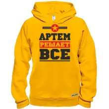 Худи BASE Артем решает всё