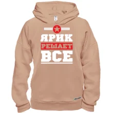 Худи BASE Ярик решает всё
