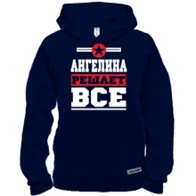Худи BASE Ангелина решает всё