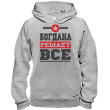 Худи BASE Богдана решает всё
