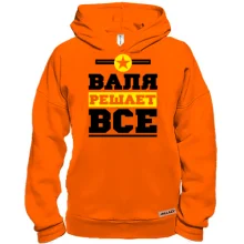 Худи BASE Валя решает всё
