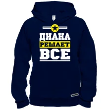 Худи BASE Диана решает всё