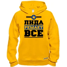 Худи BASE Лида решает всё