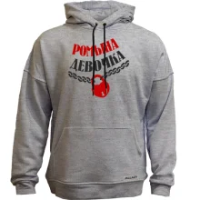 Худи без начеса Ромына Девочка
