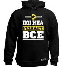 Худи без начеса Полина решает всё