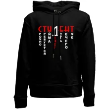 Детское худи без начеса Студент (2)