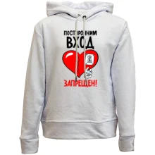 Дитяче худі без начосу Стороннім вхід заборонений!