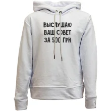 Дитяче худі без начосу Вислухаю ваш рада за 500 грн