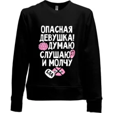 Детский свитшот без начеса Думаю, слушаю и молчу