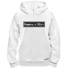 Худі BASE з Король и Шут (арт)
