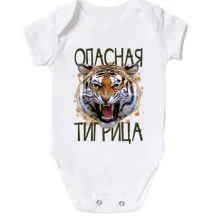 Детское боди Опасная тигрица