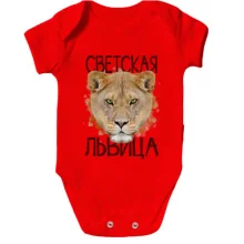 Детское боди Светская львица