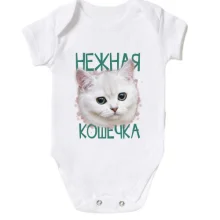 Детское боди Нежная кошечка