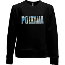 Детский свитшот без начеса Poltava