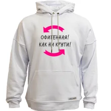 Худи без начеса Красивая