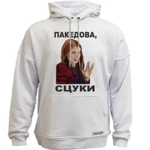 Худі без начосу з Чарлі - пакедова, сцуки