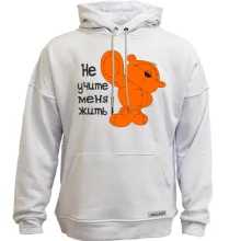 Худи без начеса Не учите меня жить