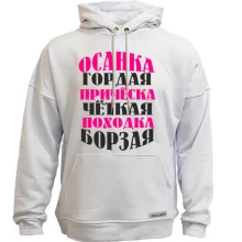Худи без начеса Мисс позитивчик