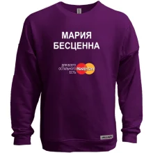 Свитшот без начеса с надписью "Мария Бесценна"