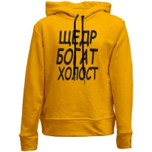 Подарочный мешочек Холост, щедр, богат